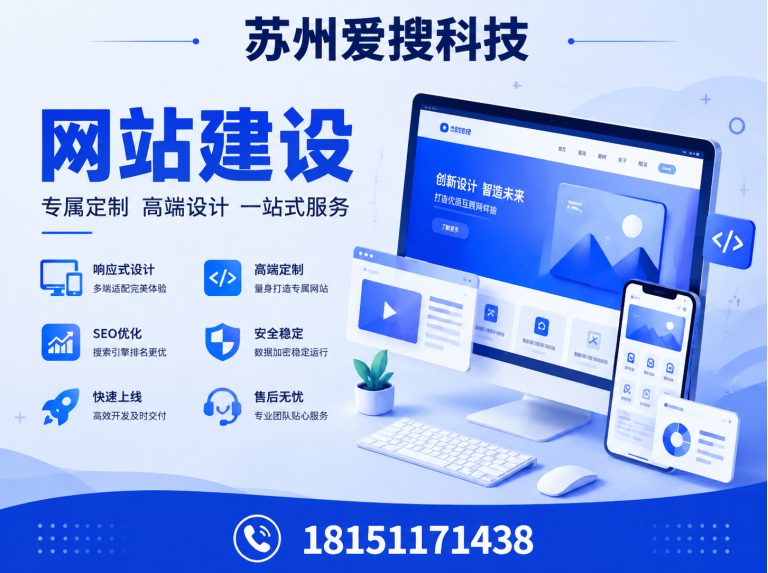 昆山市SEO优化展示图